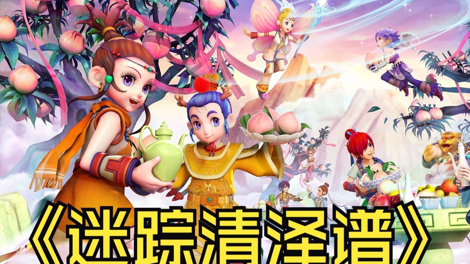 让雄鹿在季 让雄鹿在季